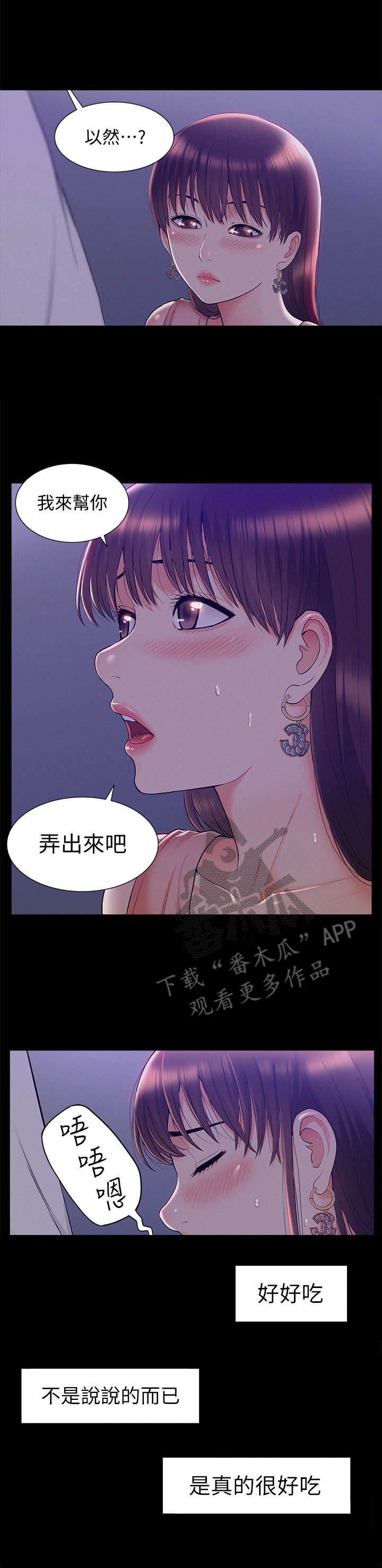 第38章：很好吃3