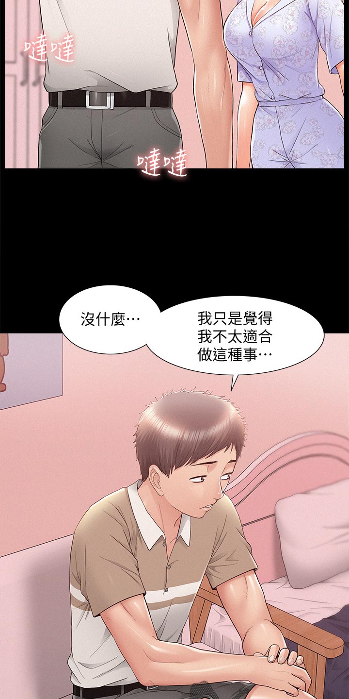 第52章：保持距离1