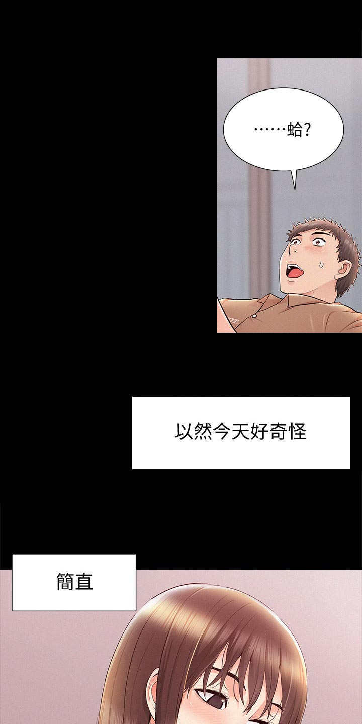第66章：判若两人0