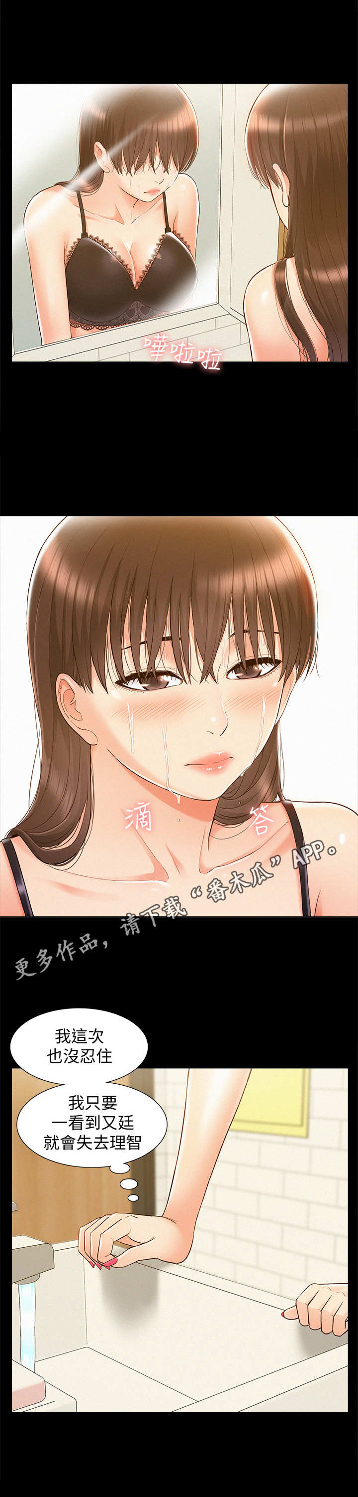 第39章：编瞎话9