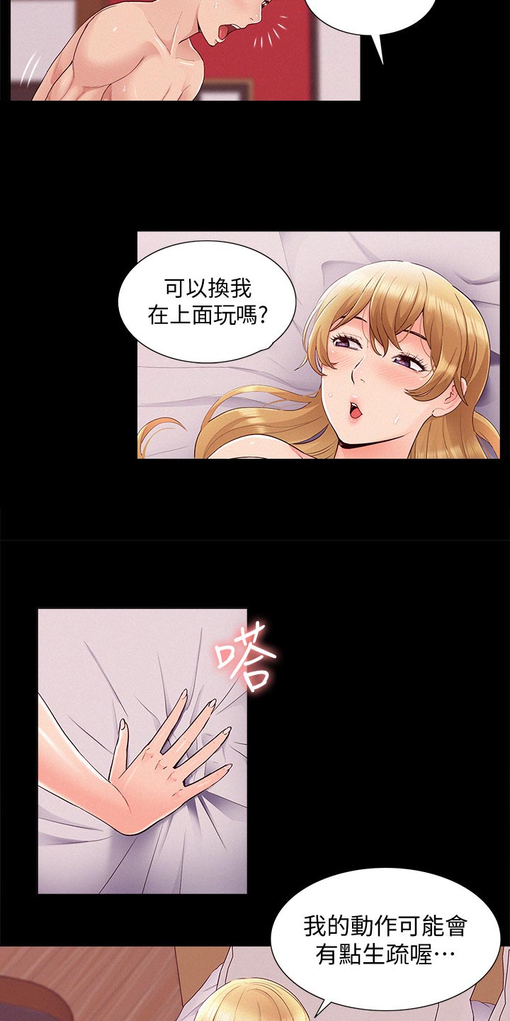 第76章：失败3