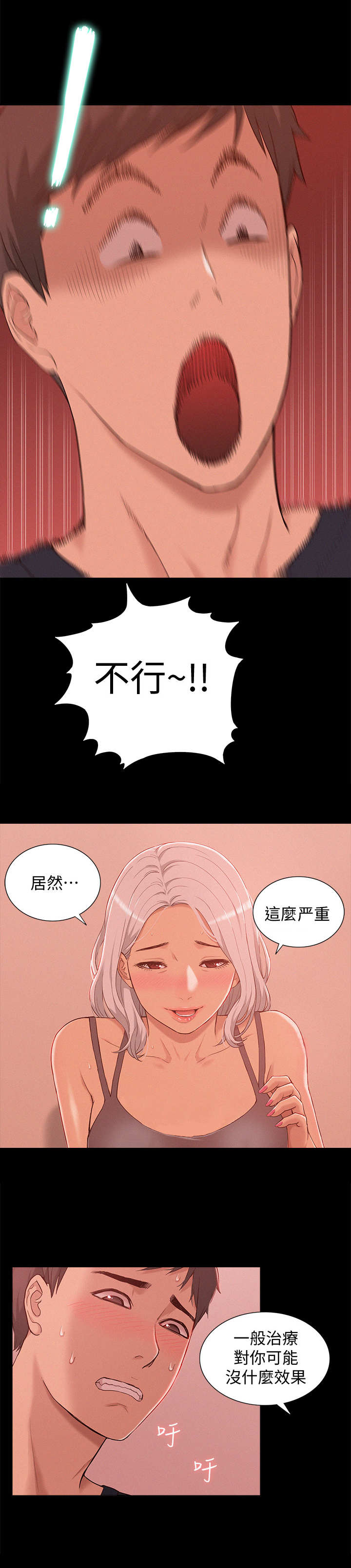 第3章：治疗5