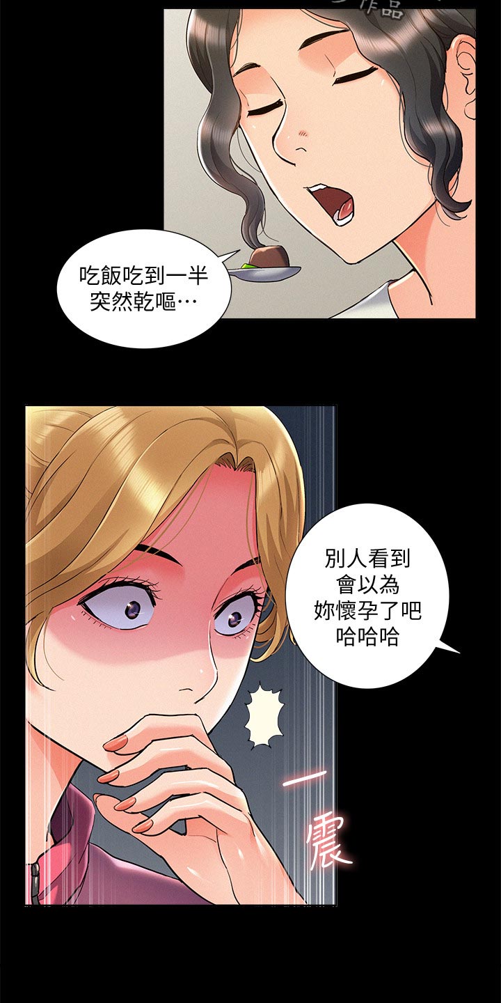 第99章：完美伴侣27