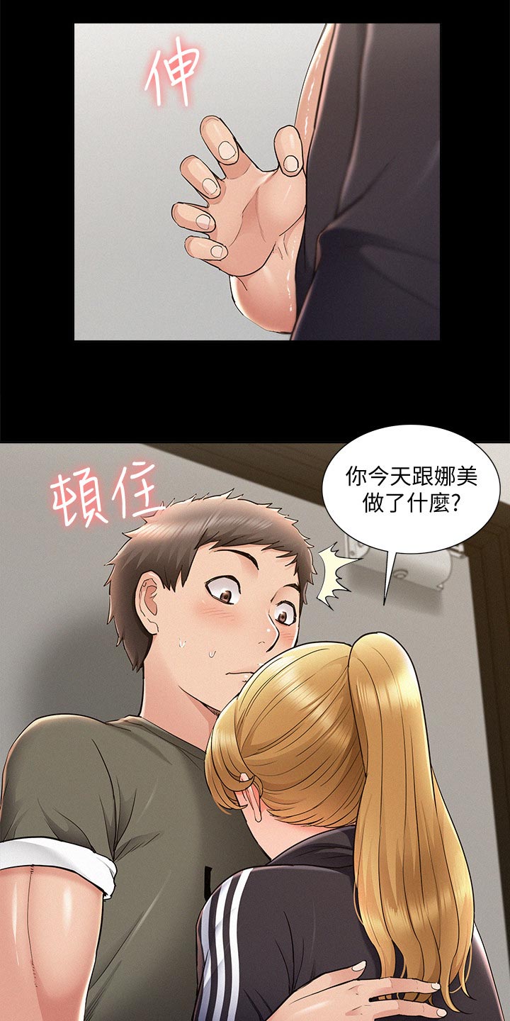 第74章：复合？16