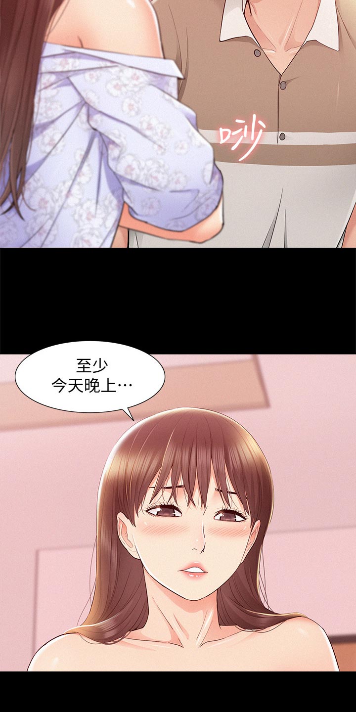 第52章：保持距离9