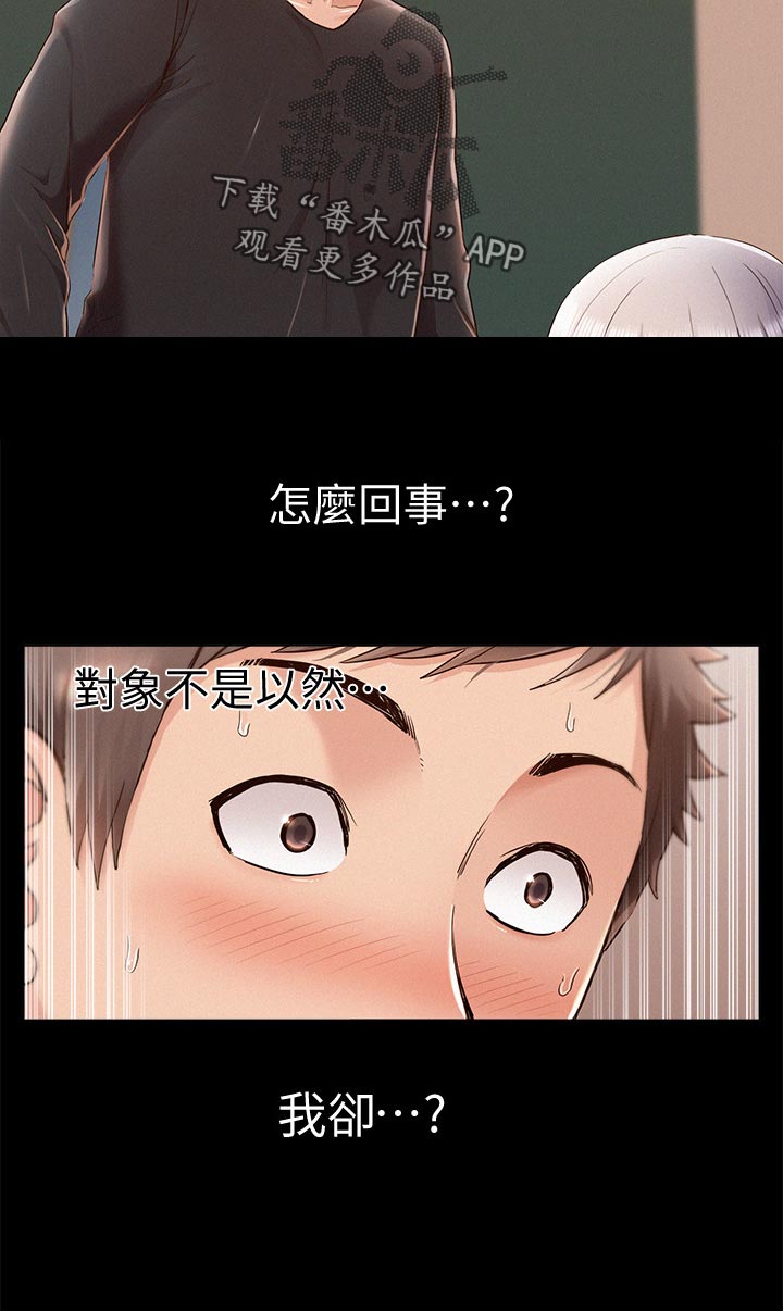 第91章：体检19