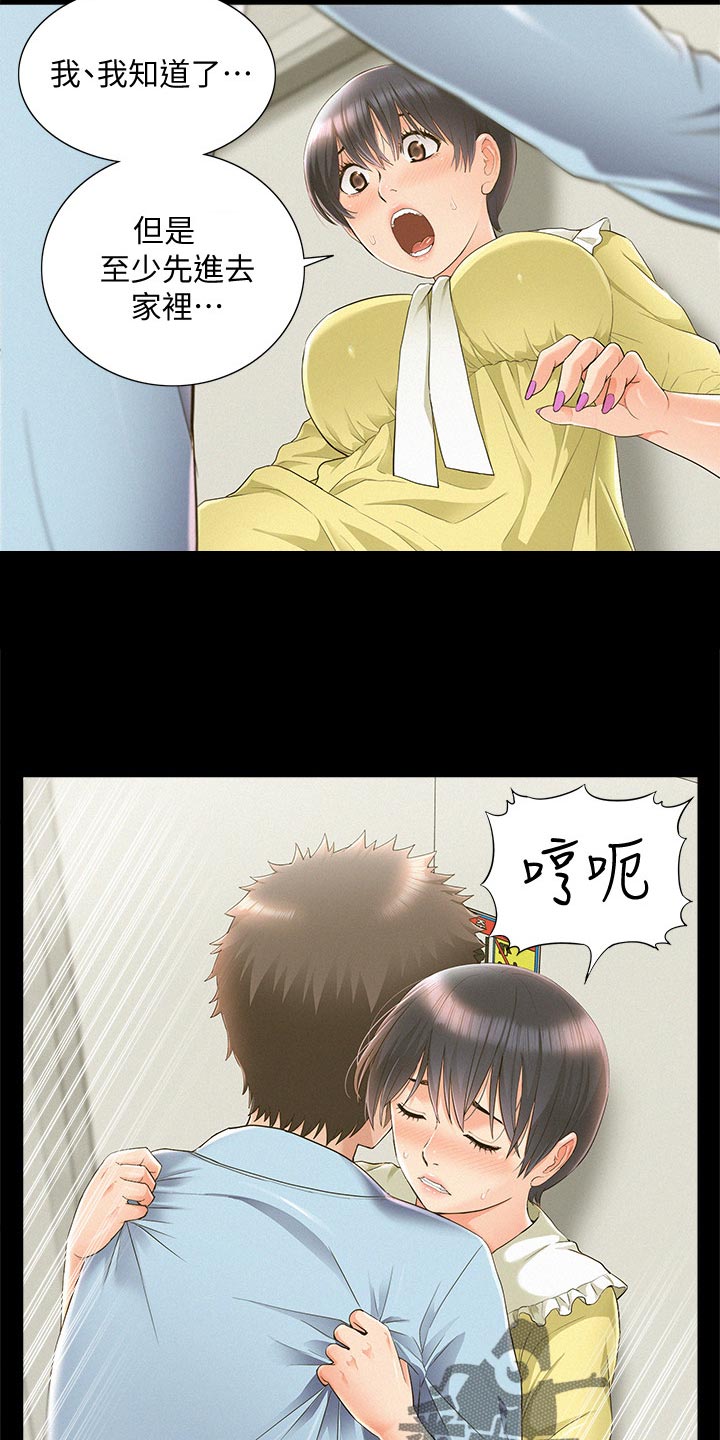 第88章：药效发作2