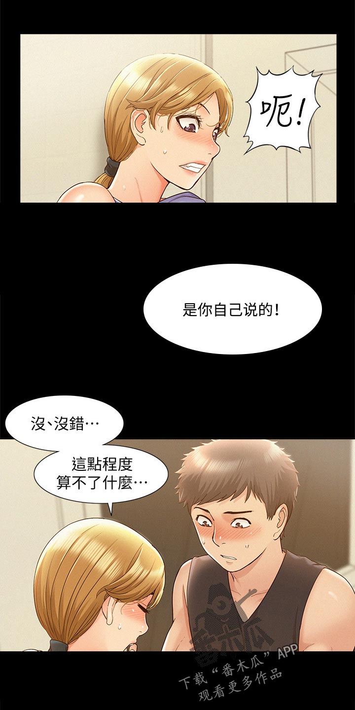 第48章：报复13
