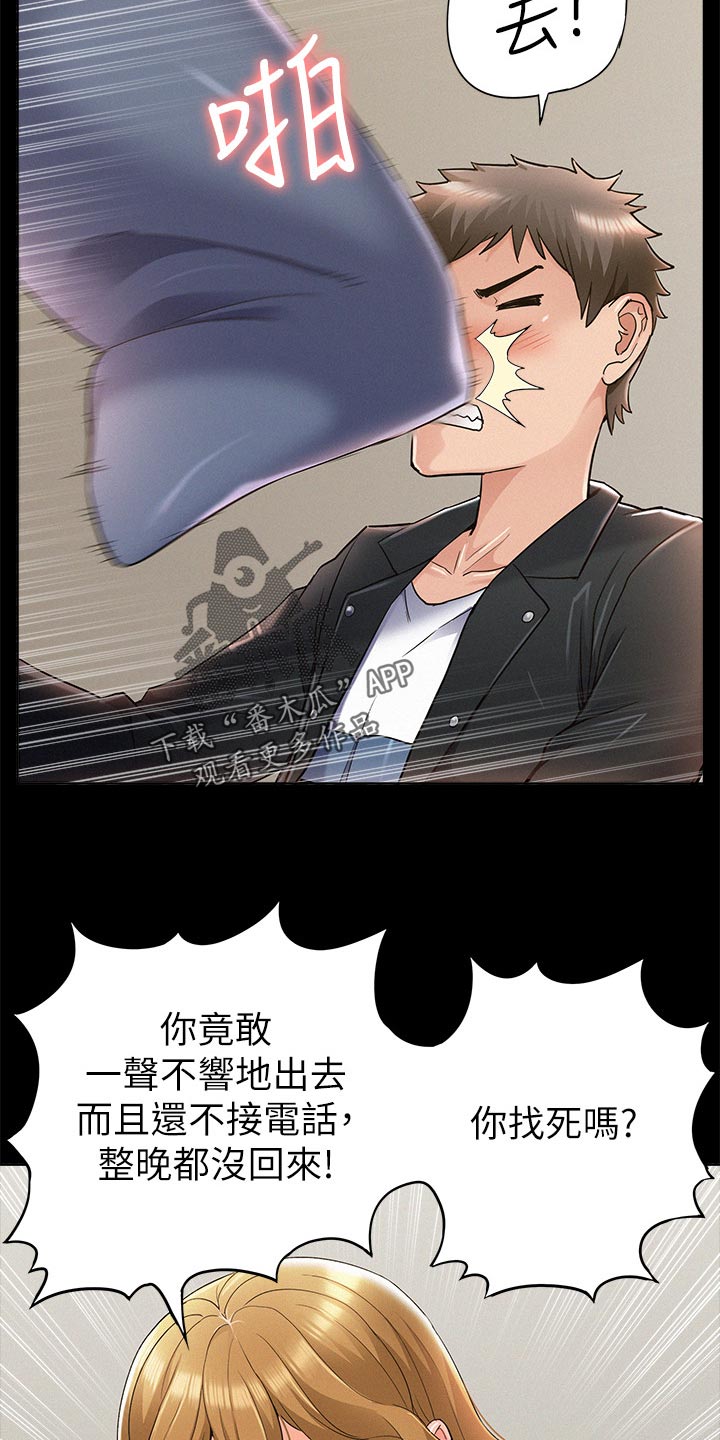 第101章：怀孕20