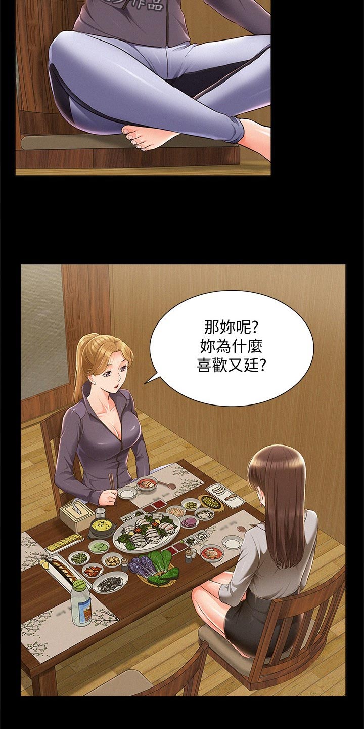 第86章：发神经6