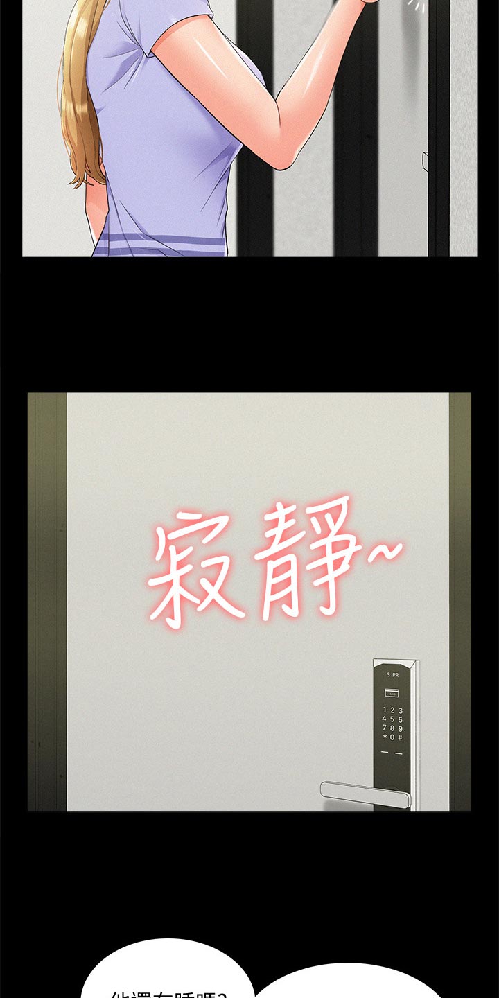 第66章：判若两人24