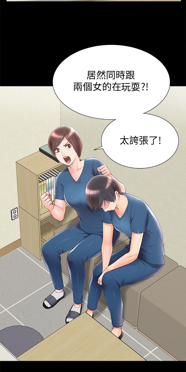 第80章：自私鬼14