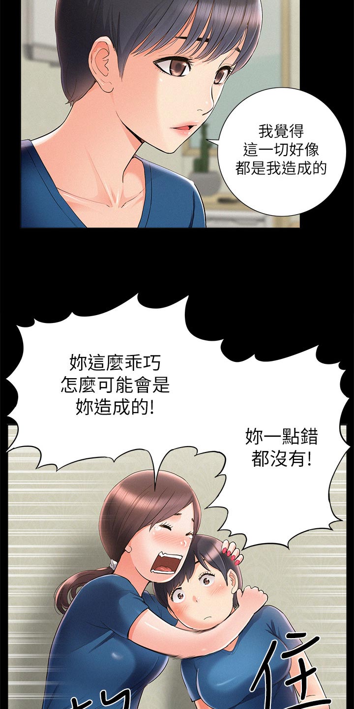 第80章：自私鬼16