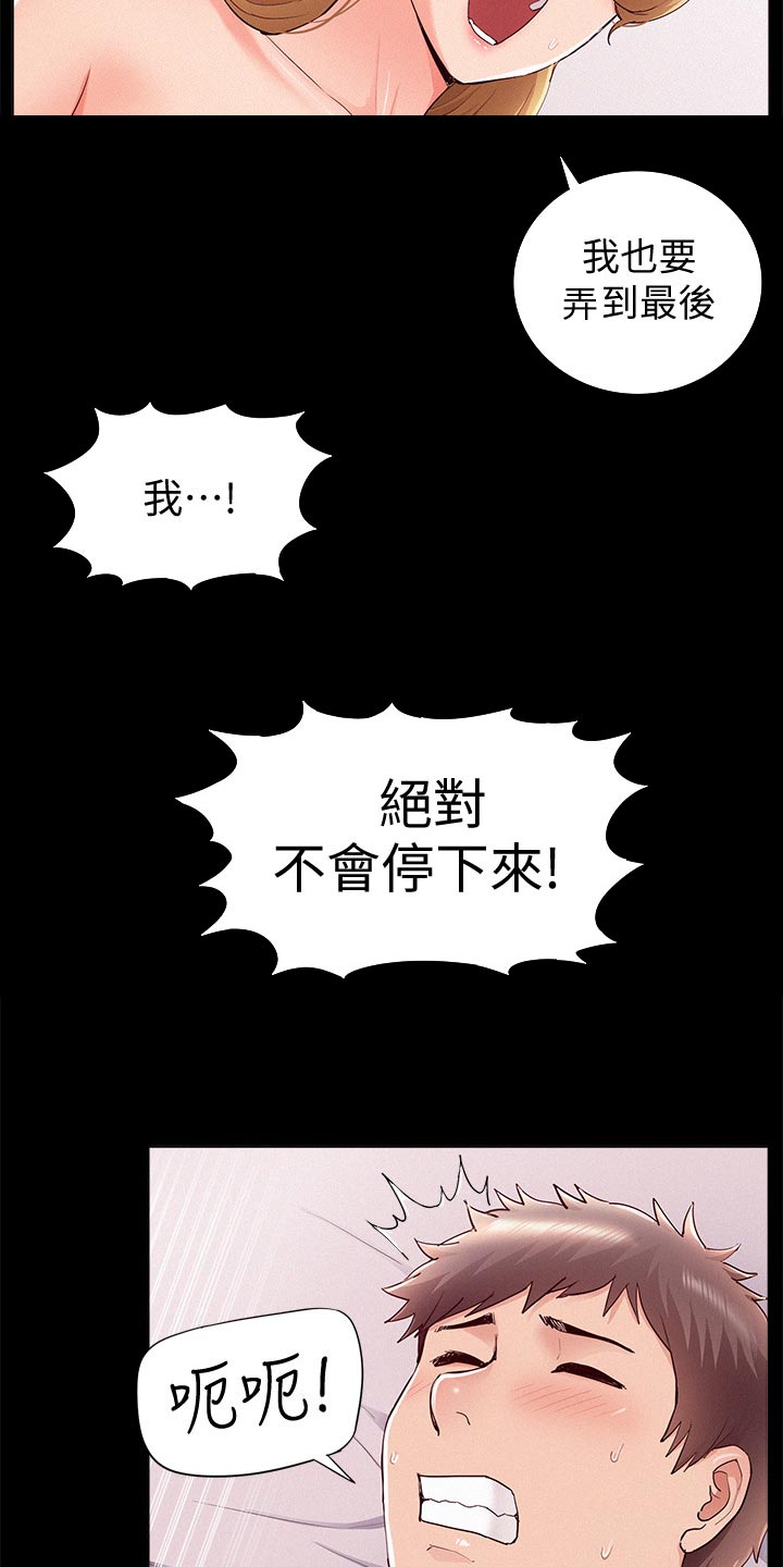 第76章：失败5