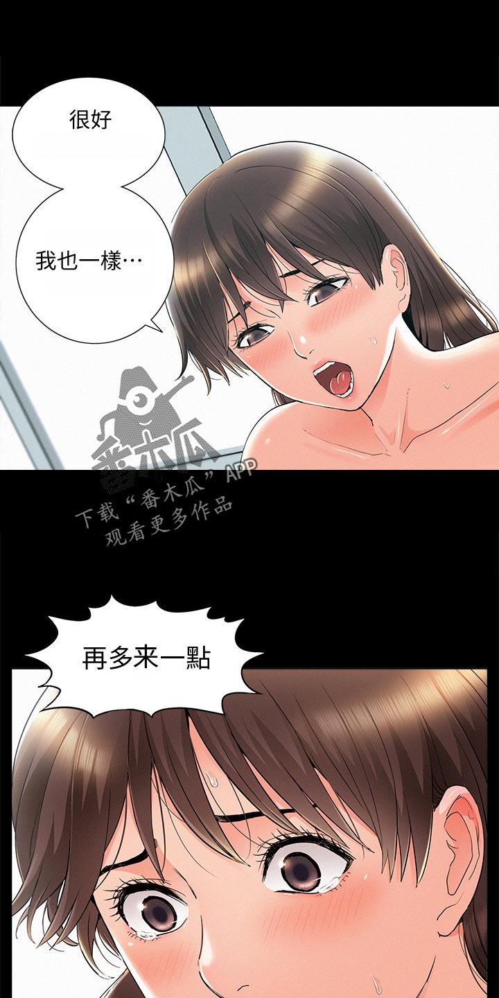 第101章：怀孕4