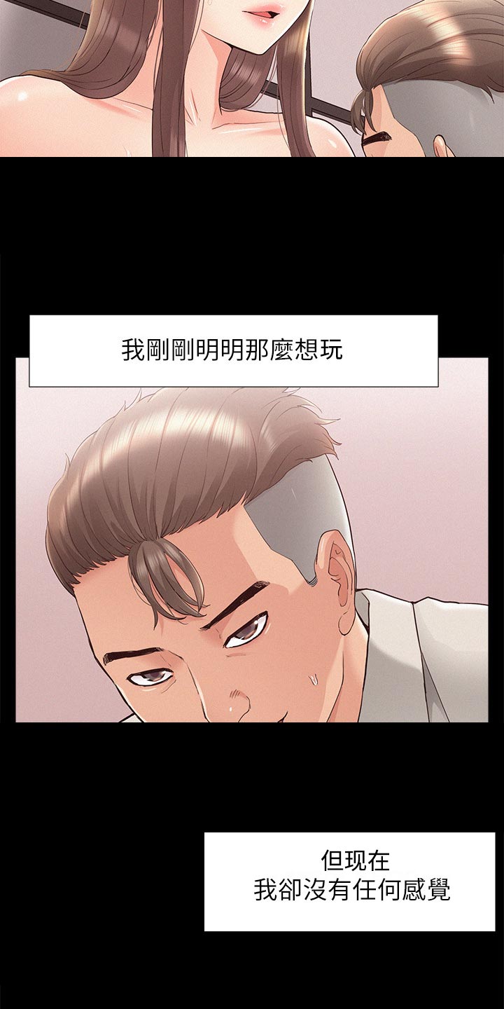 第61章：另寻他人18
