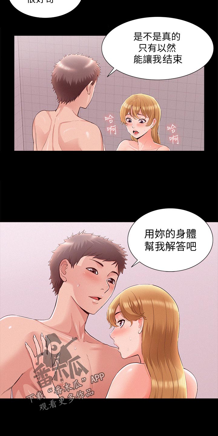 第75章：我要亲自确认13