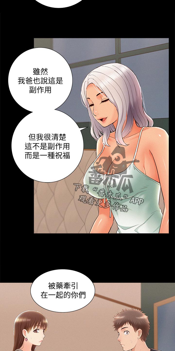 第91章：体检5