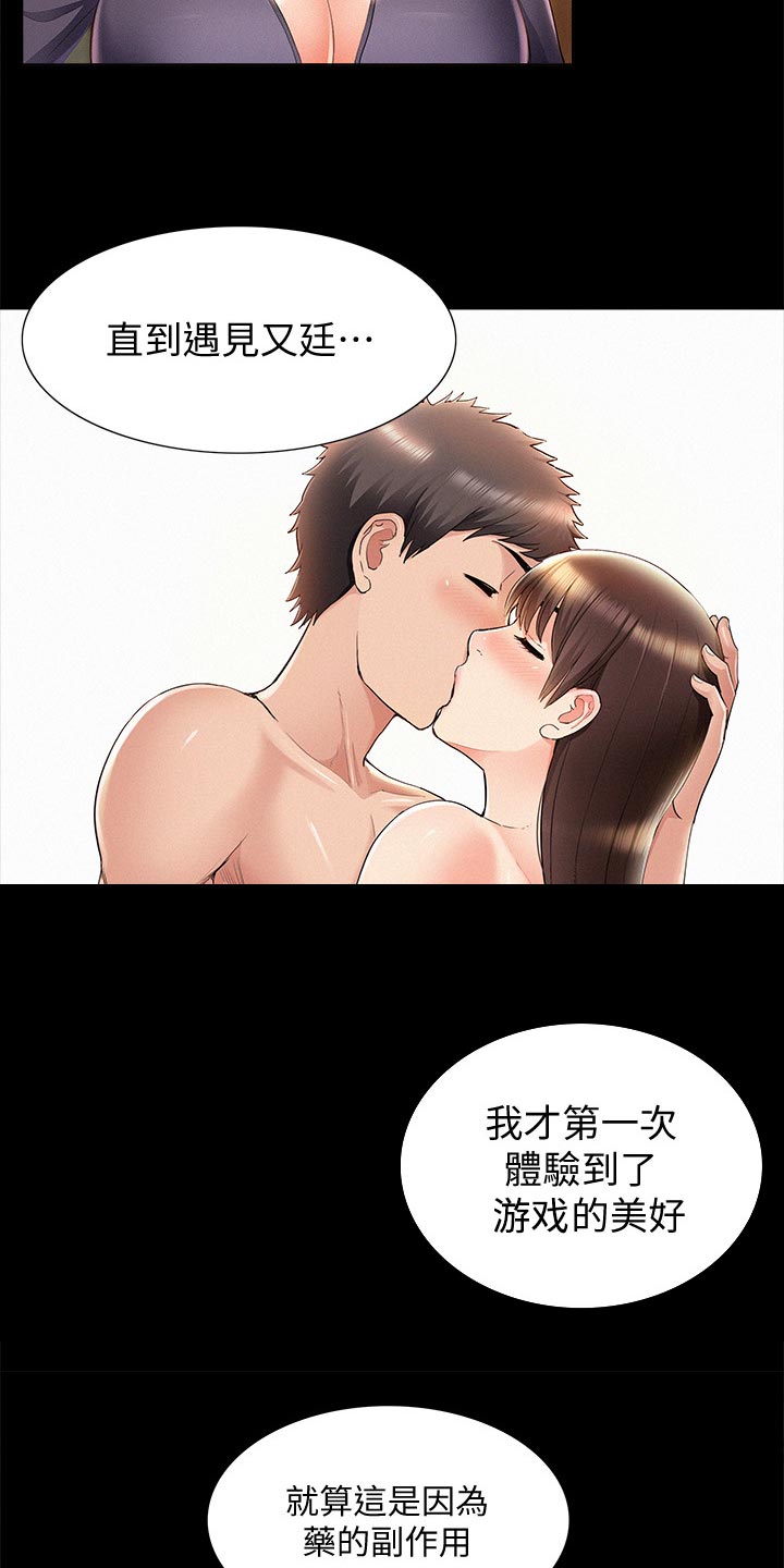 第87章：电话求助5
