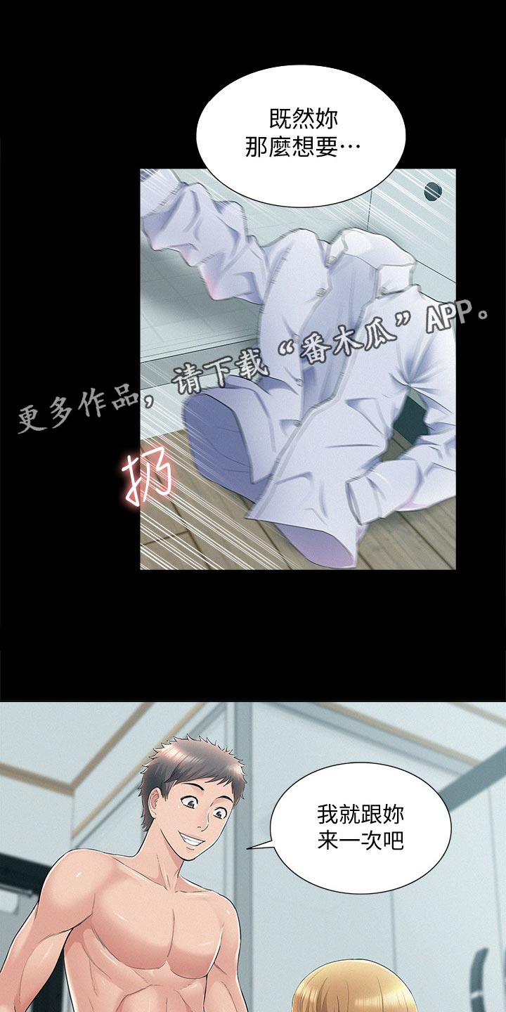 第95章：欺负8