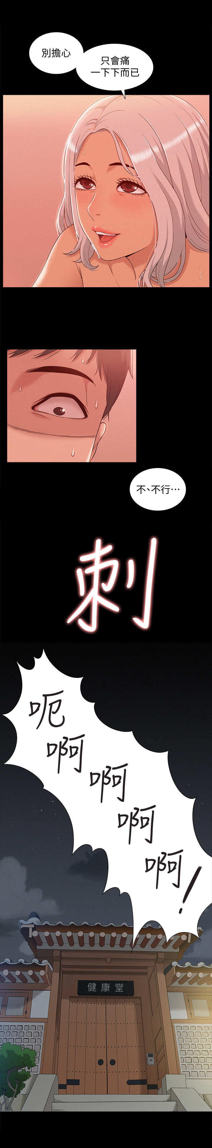第3章：治疗11