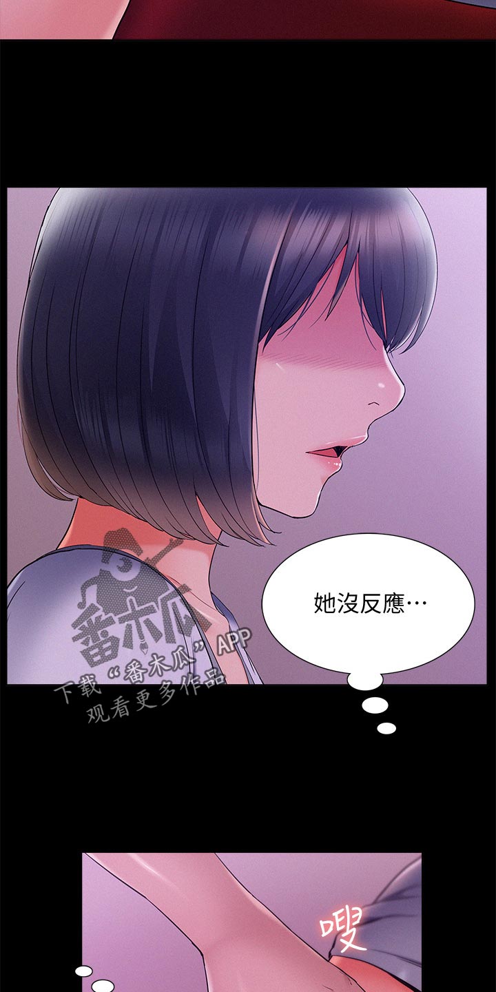第72章：无法想象2