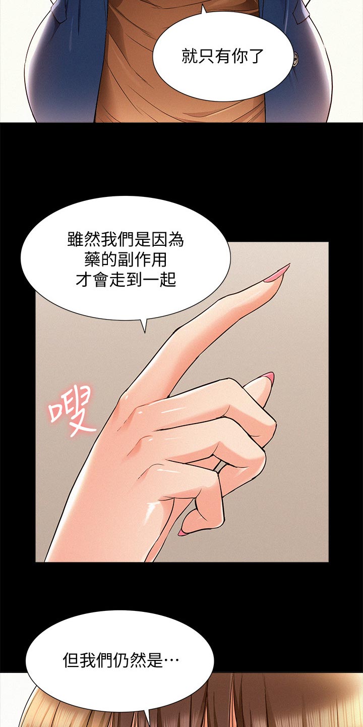 第99章：完美伴侣7