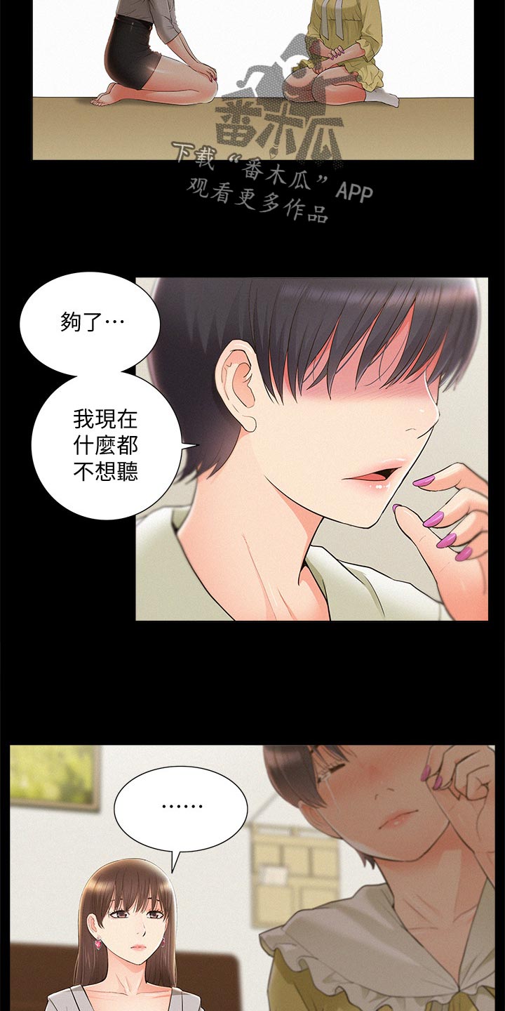 第89章：解释17
