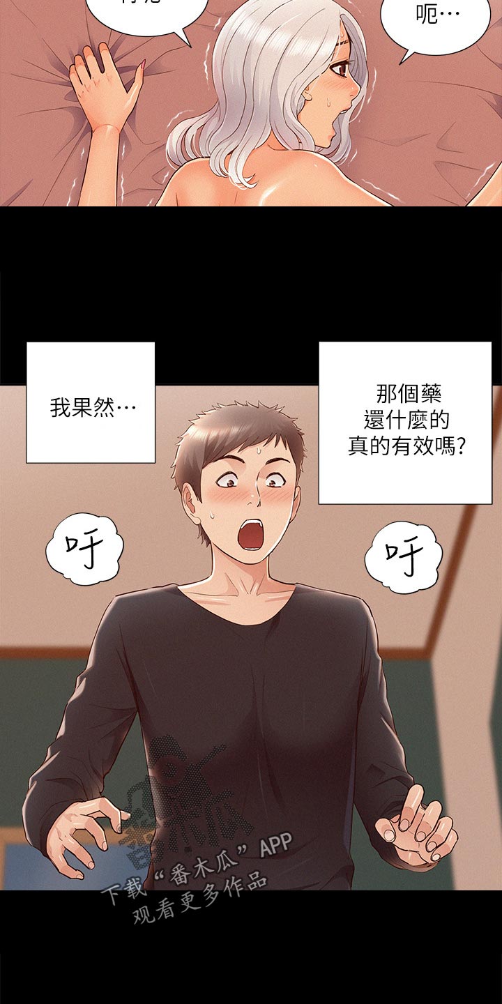 第92章：结婚宣言21