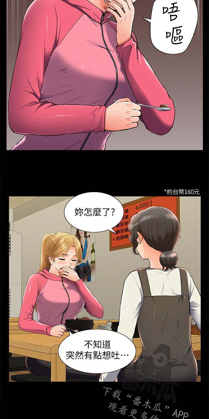 第99章：完美伴侣26