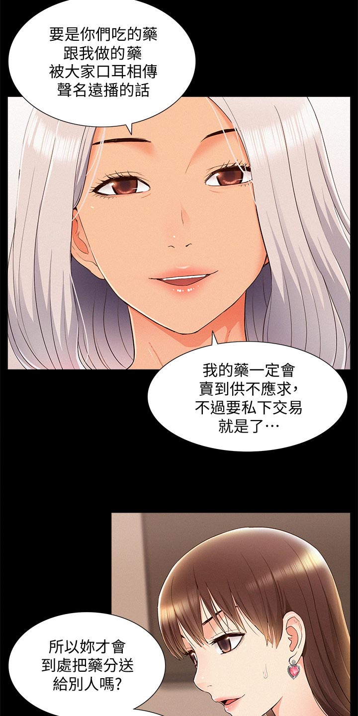 第91章：体检7