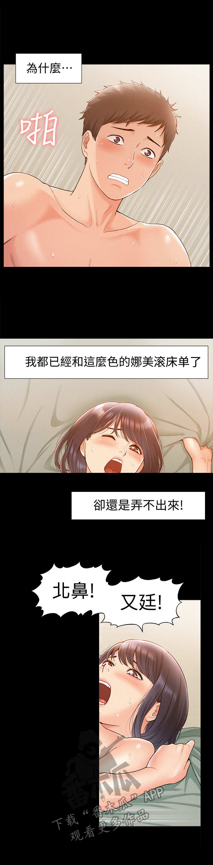 第25章：主导权10