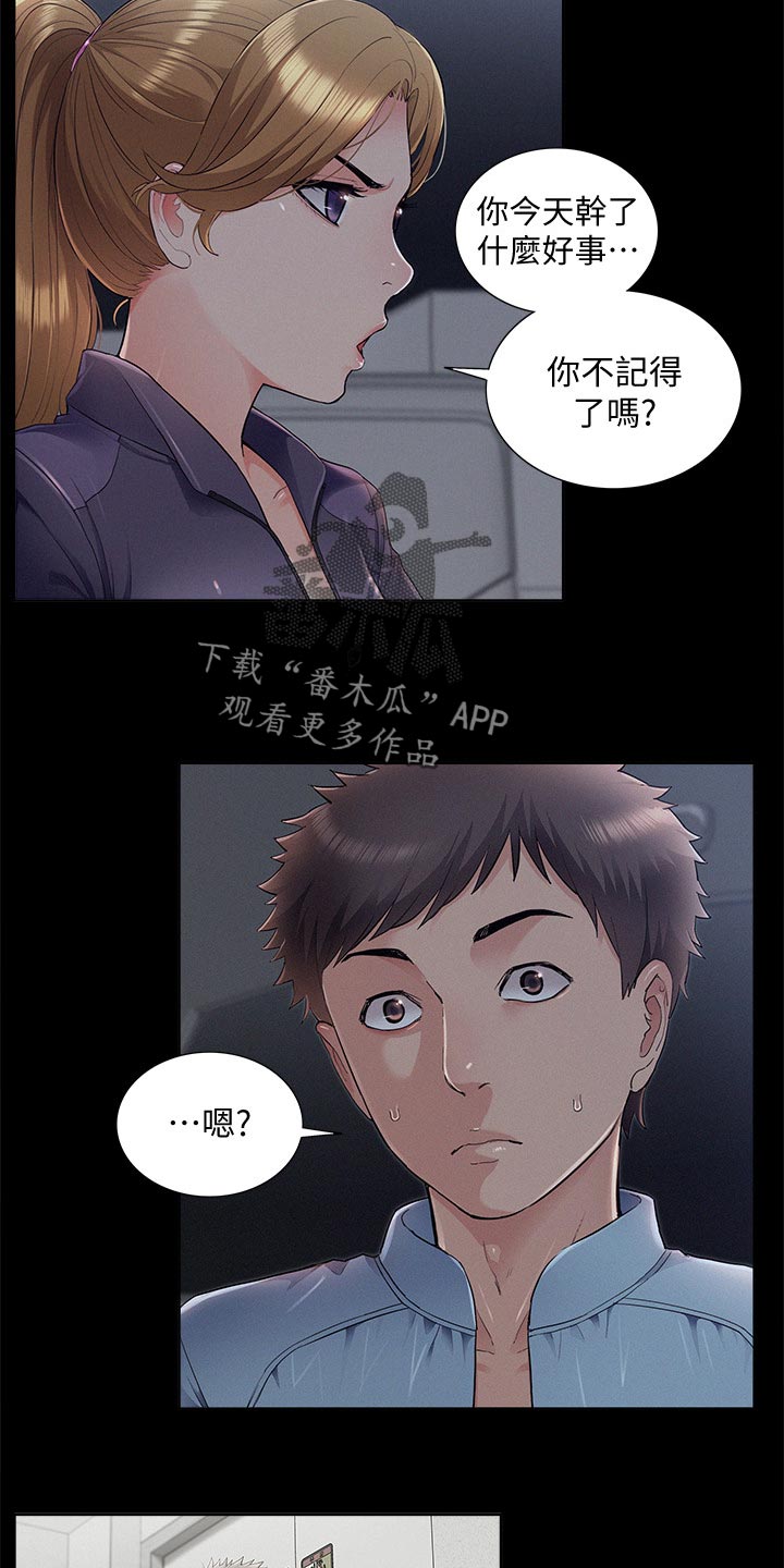 第90章：噩梦8