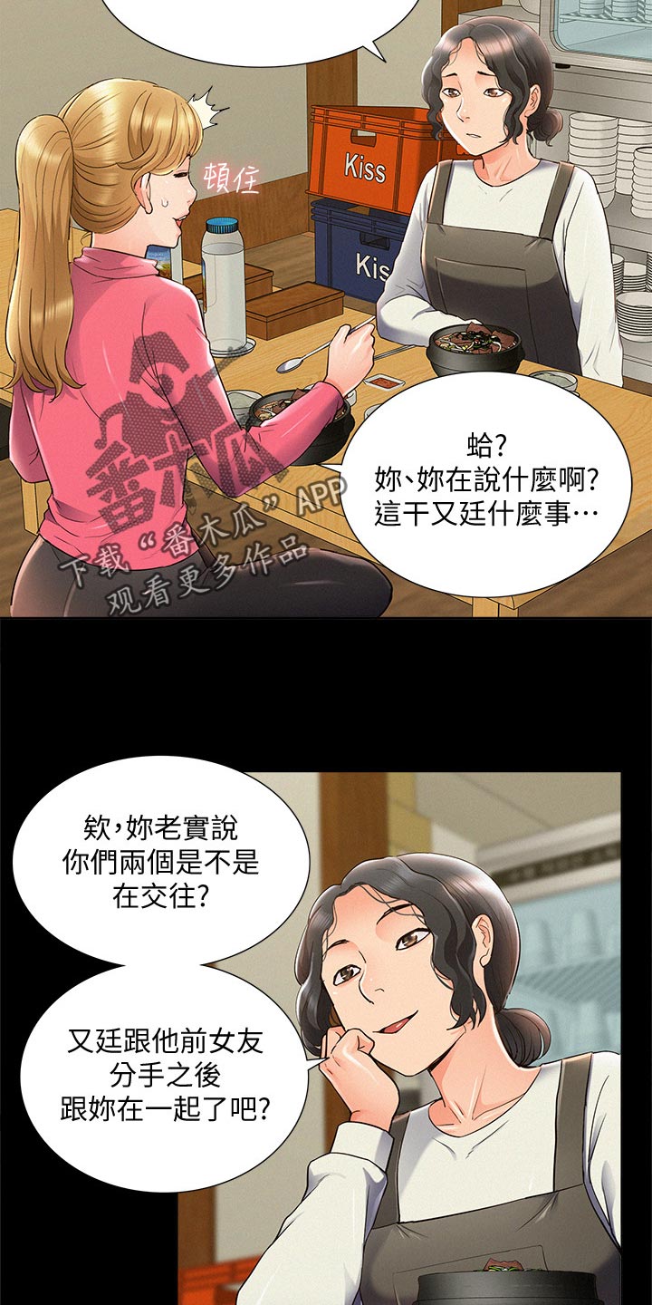 第99章：完美伴侣23