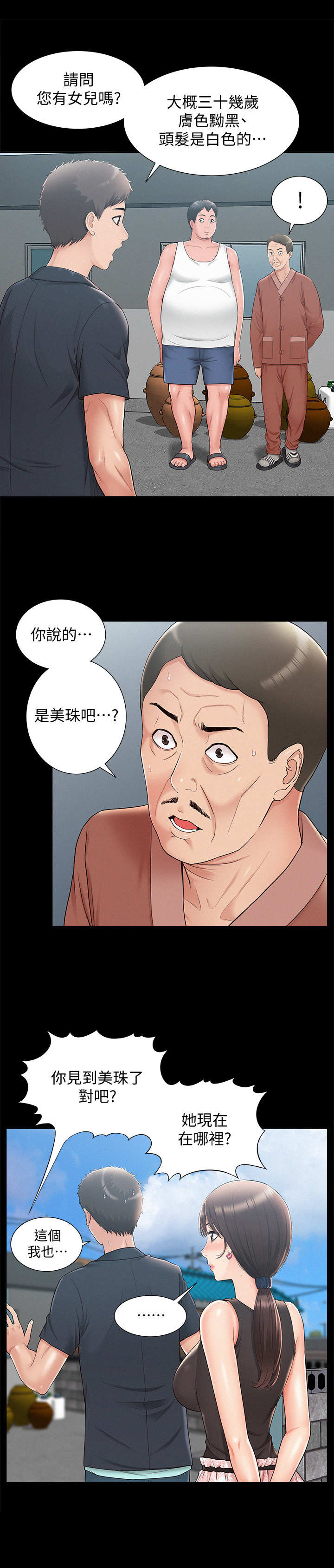 第29章：中医师9