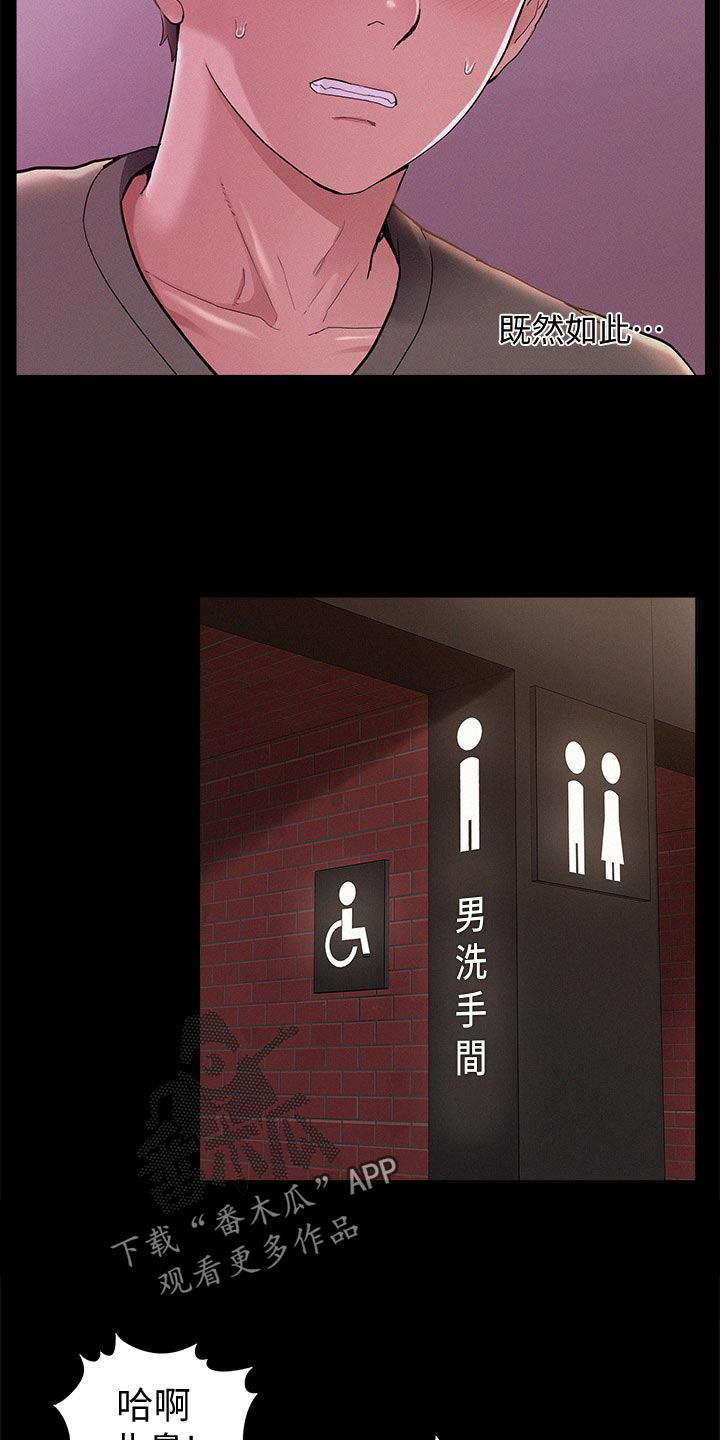 第72章：无法想象12