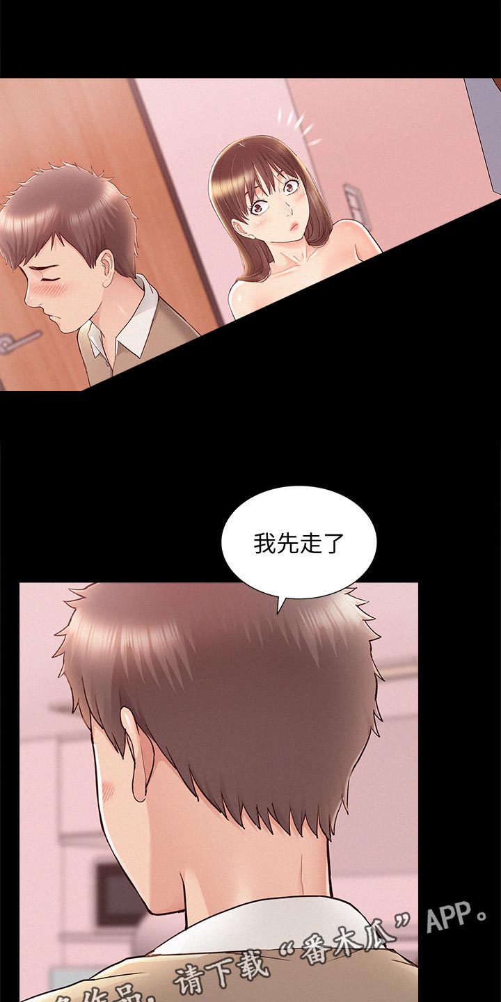 第52章：保持距离11
