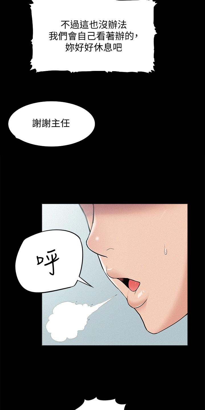 第68章：找上门6