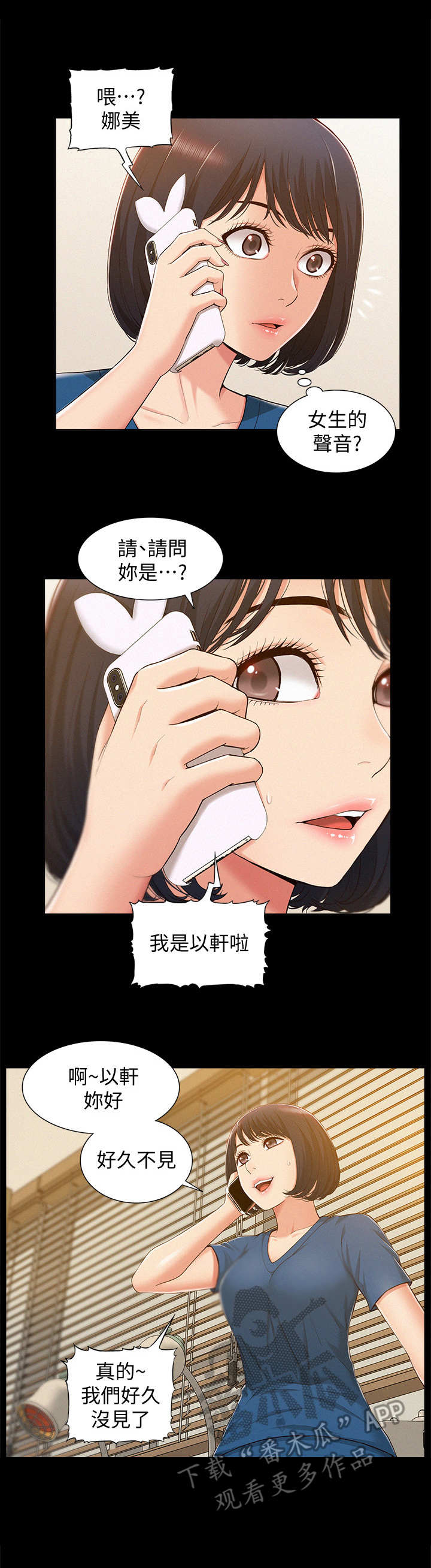 第15章：瞎想5