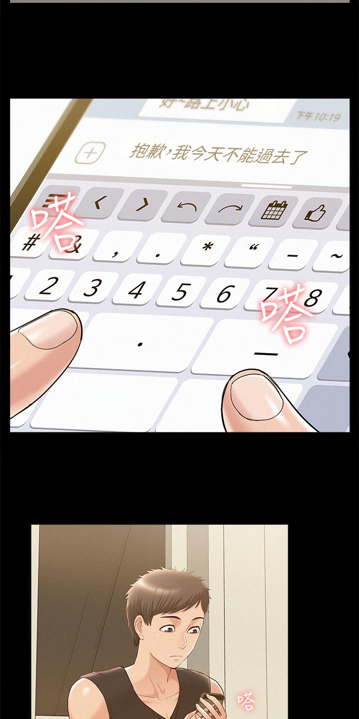 第46章：胡说八道17