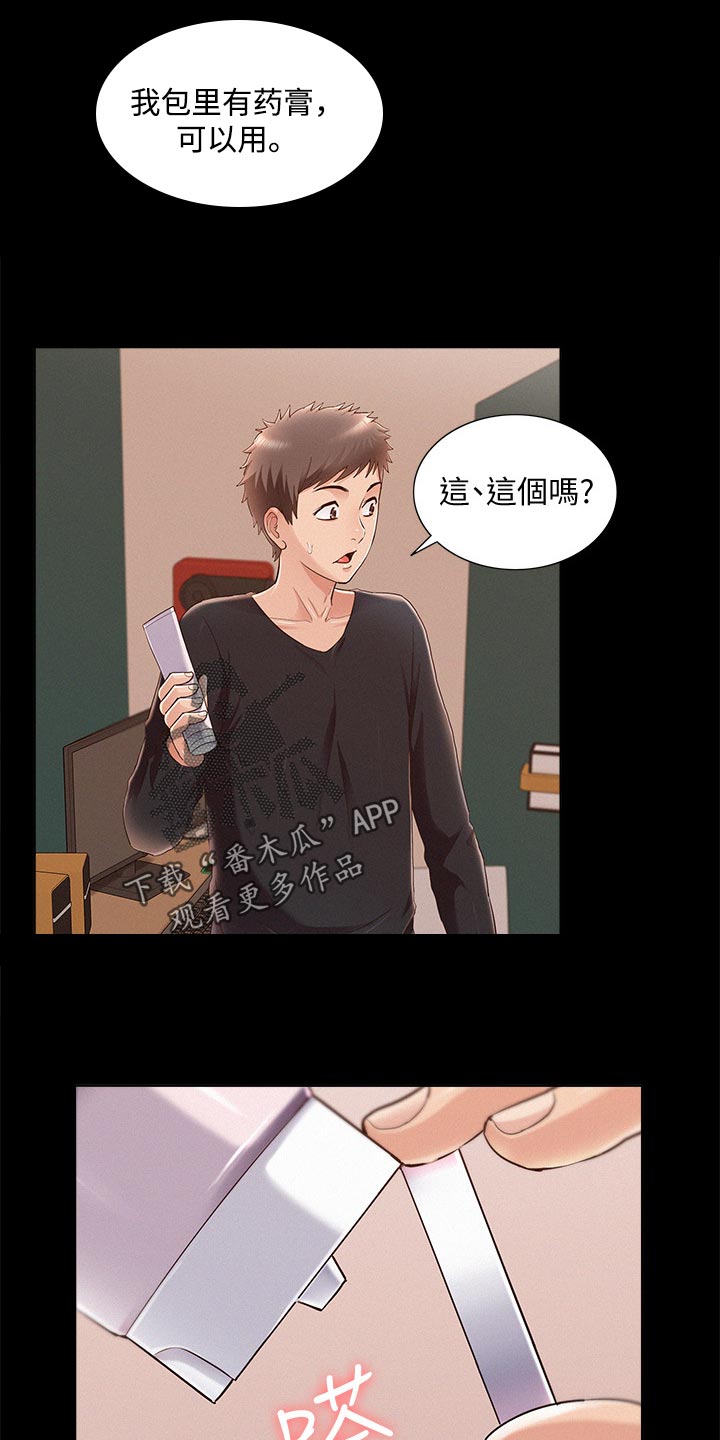 第92章：结婚宣言11