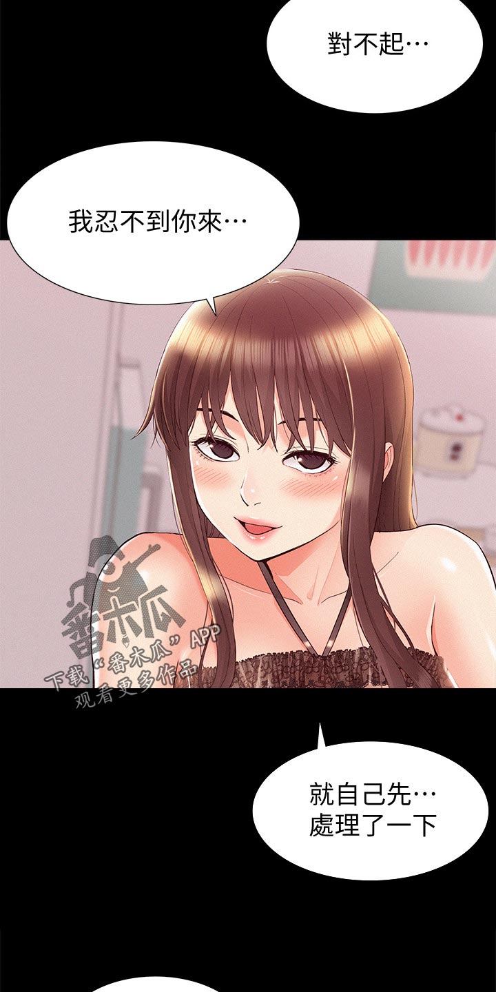 第65章：偷偷赴约6
