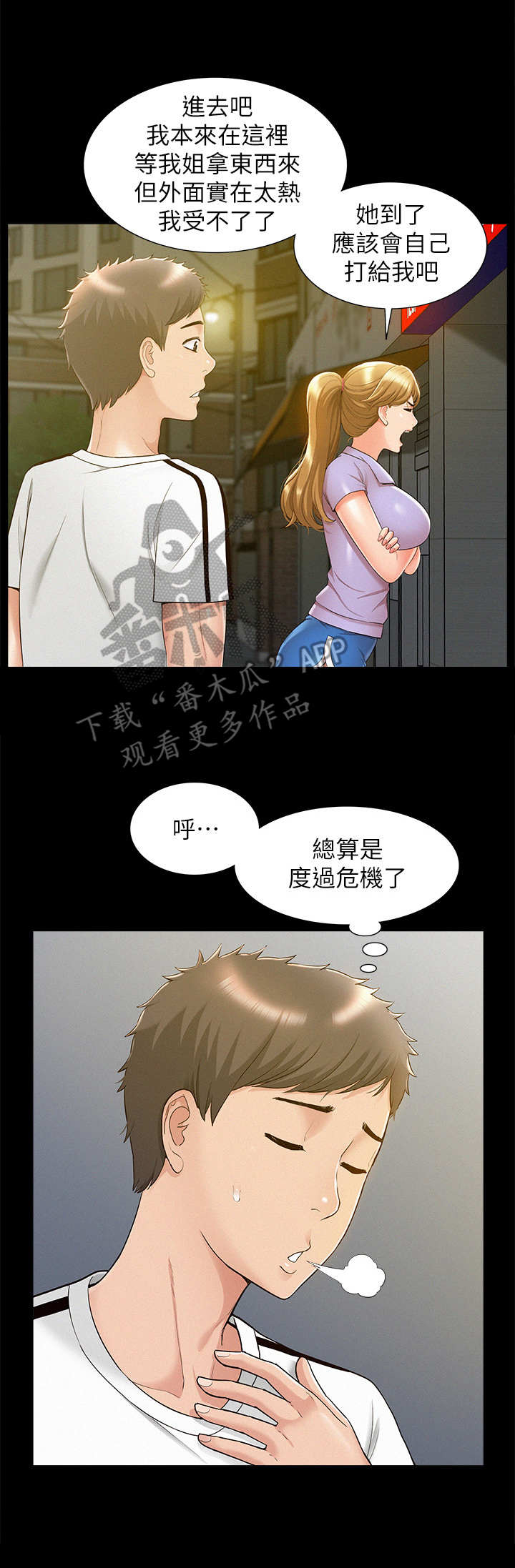第39章：编瞎话6