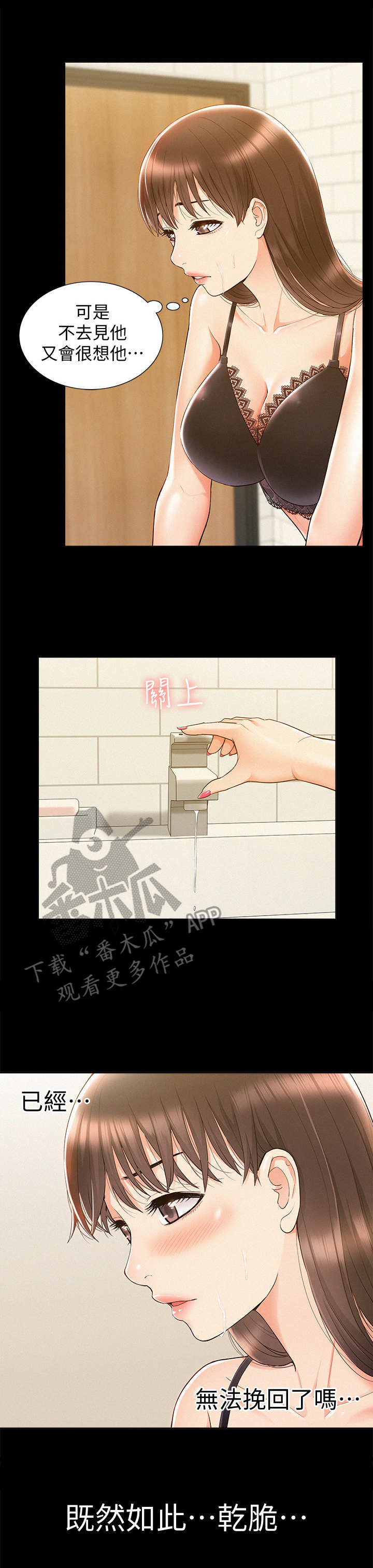 第39章：编瞎话10