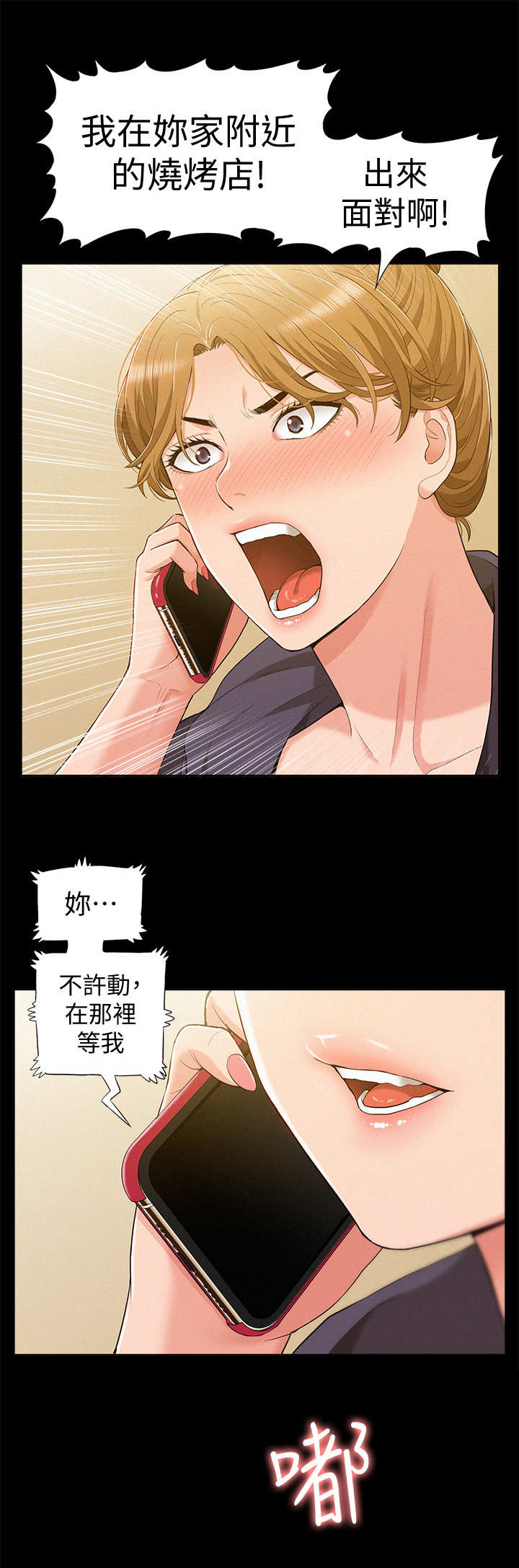 第18章：撒酒疯8