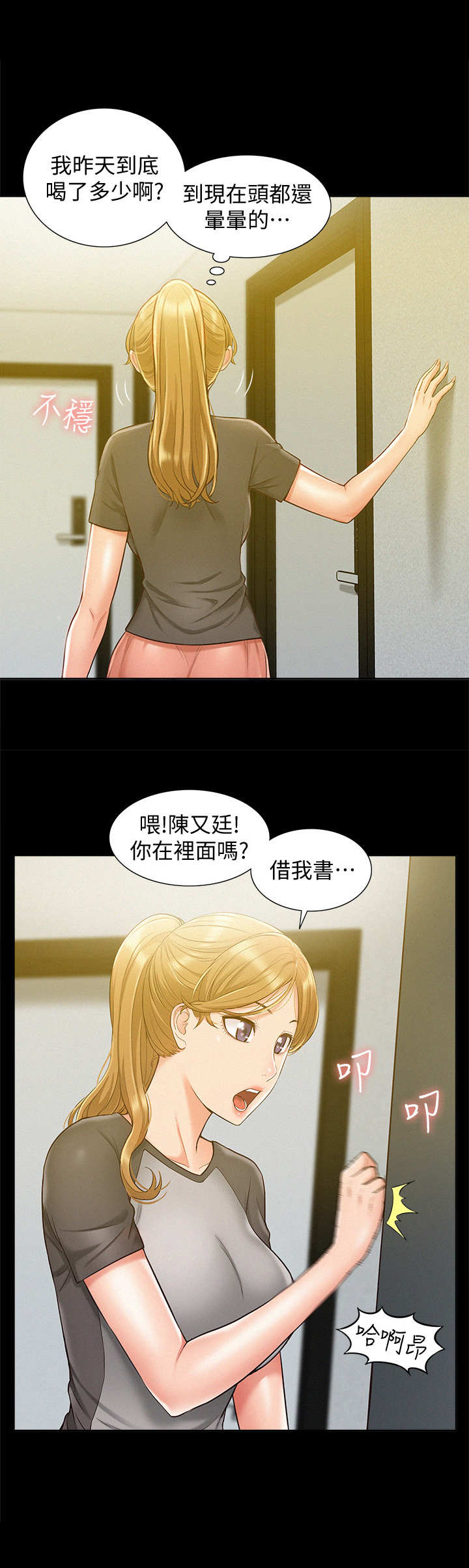 第25章：主导权5
