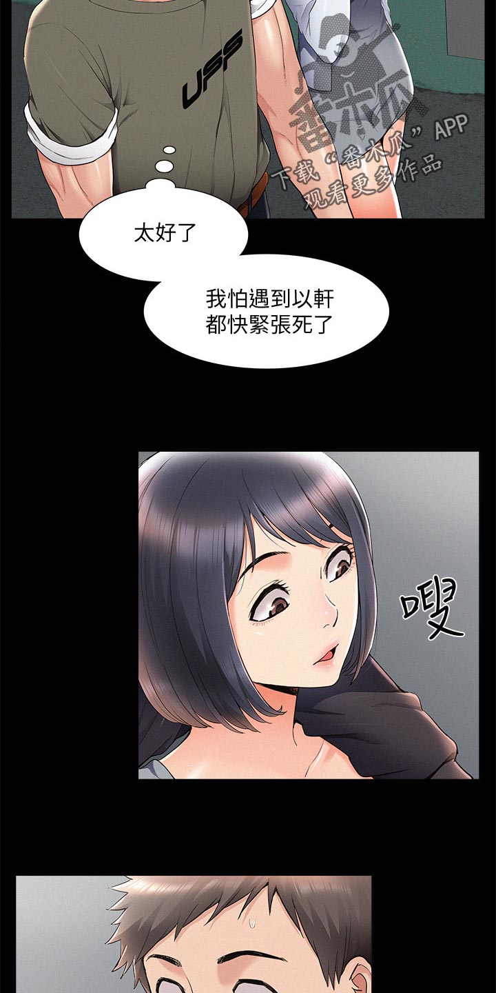 第73章：最棒的约会14