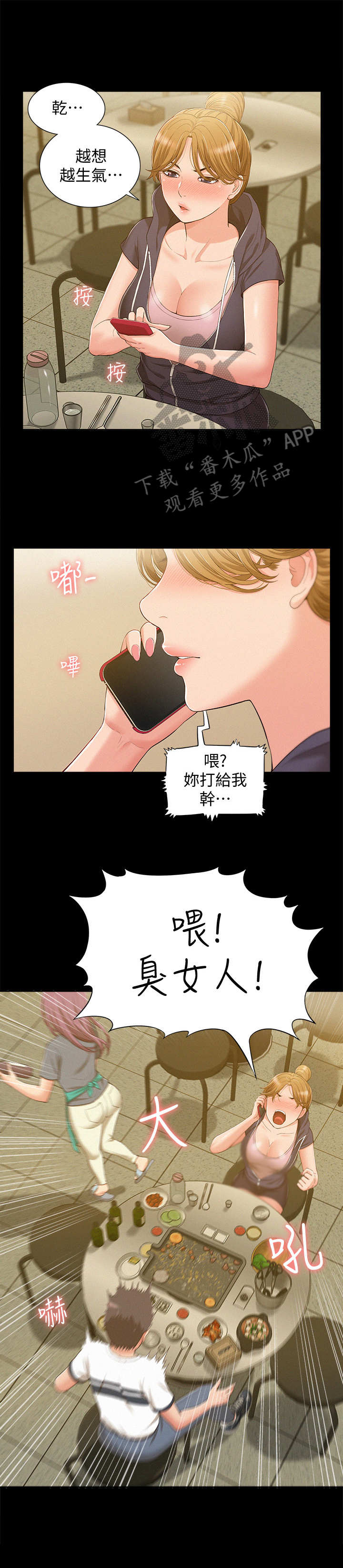 第18章：撒酒疯6