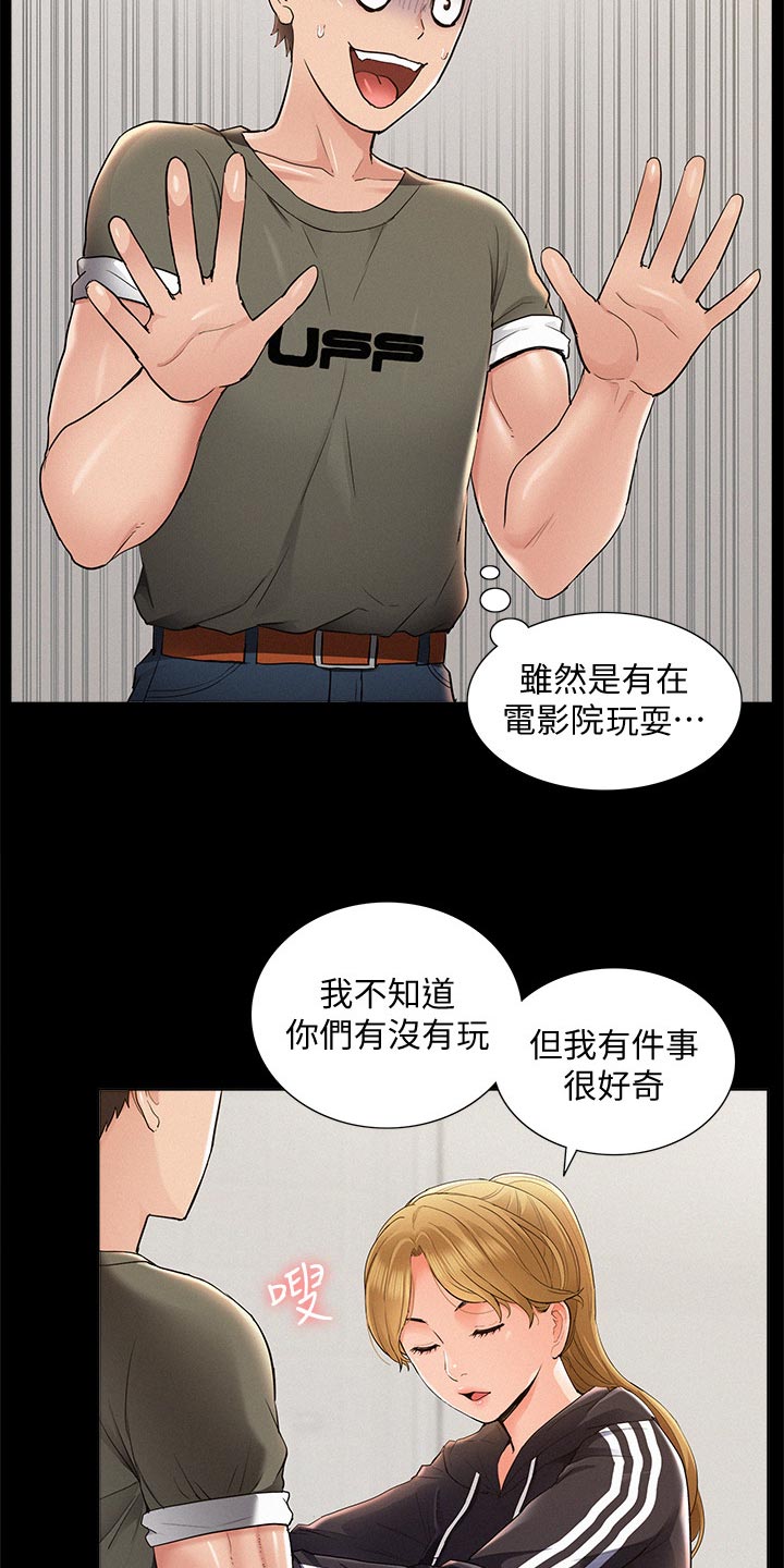 第74章：复合？18