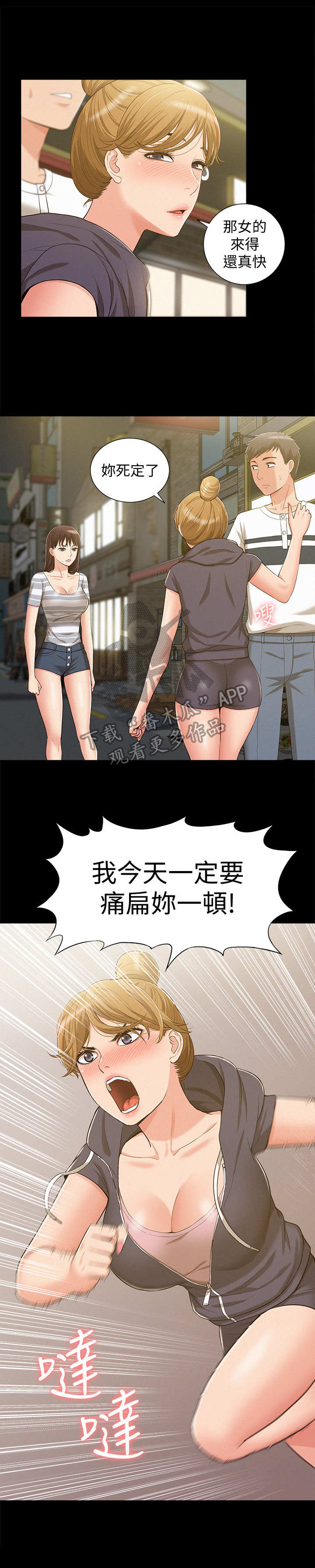 第18章：撒酒疯12